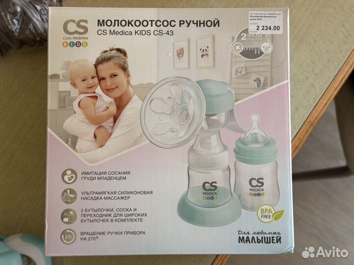 Молокоотсос ручной CS Medica kids
