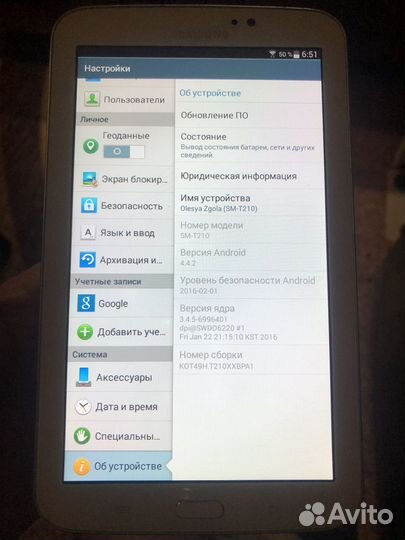 Планшет Samsung SM-T210