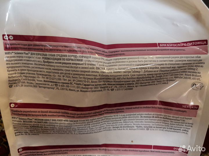 Корм Hill's (Хиллс с курицей) для взрослых собак