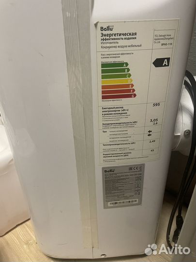 Кондиционер воздуха мобильный Ballu