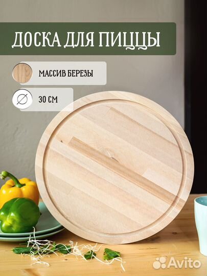 Разделочная доска дерево