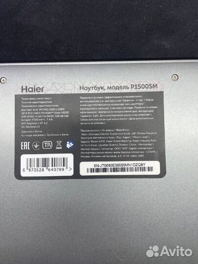 Ноутбук Haier P1500SM