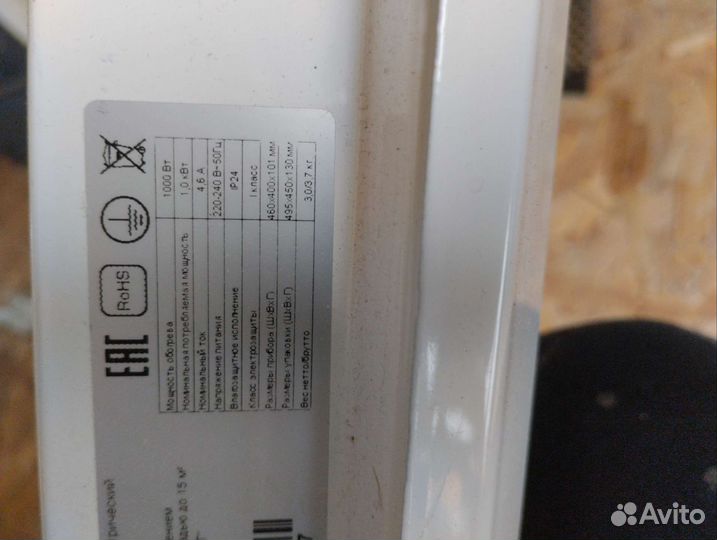 Обогреуатель