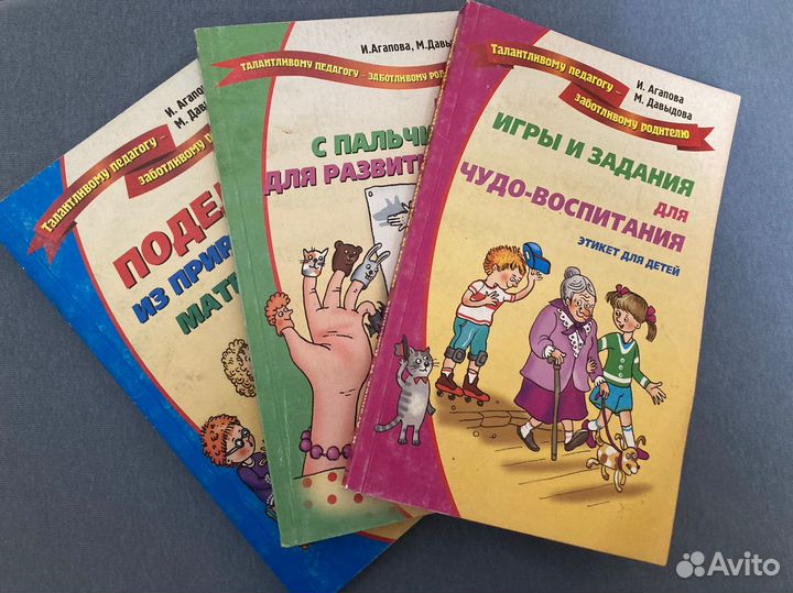 Книги для педагогов и родителей