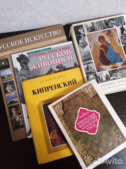Книги по искусству и живописи