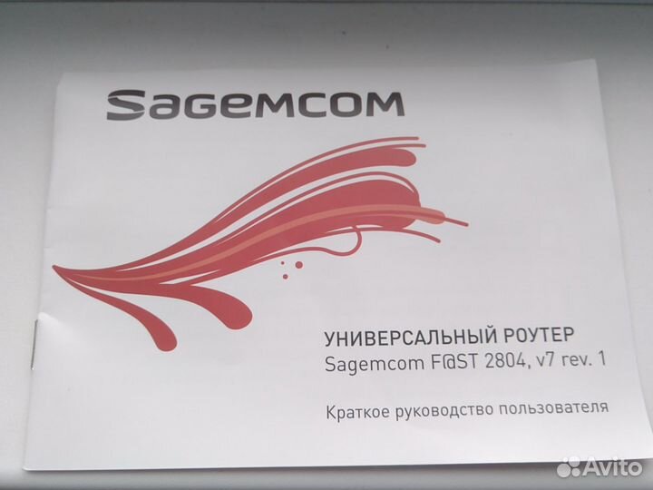 Универсальный роутер Sagemcom FaST 2804, V7 adsl