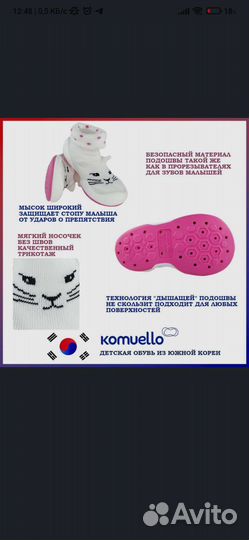 Первая обувь