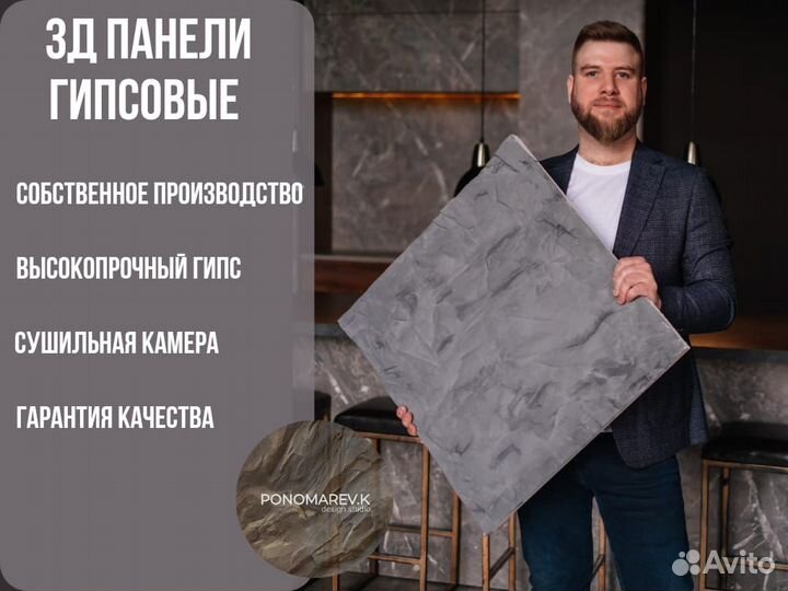 3D гипсовые панели Скала