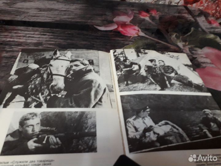 Владимир Высоцкий.Четыре четверти пути.1990 г