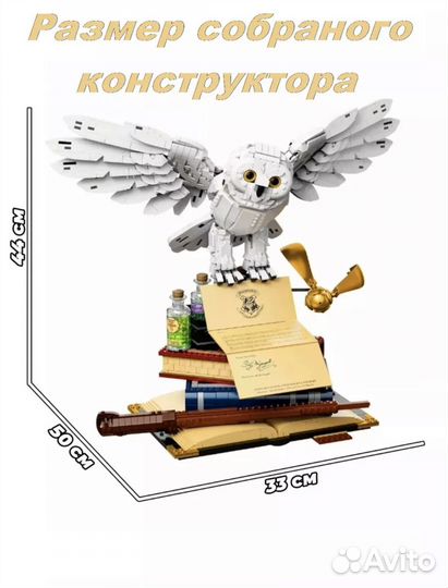 Конструктор lego Harry Potter Сова Букля