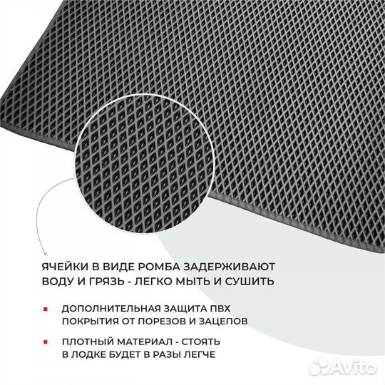 Ева эва коврик в лодку риб навигатор 380R