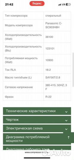 Компрессор для кондиционера Panasonic