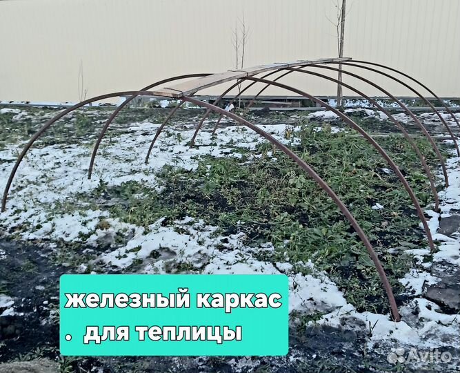 Дуги для теплицы