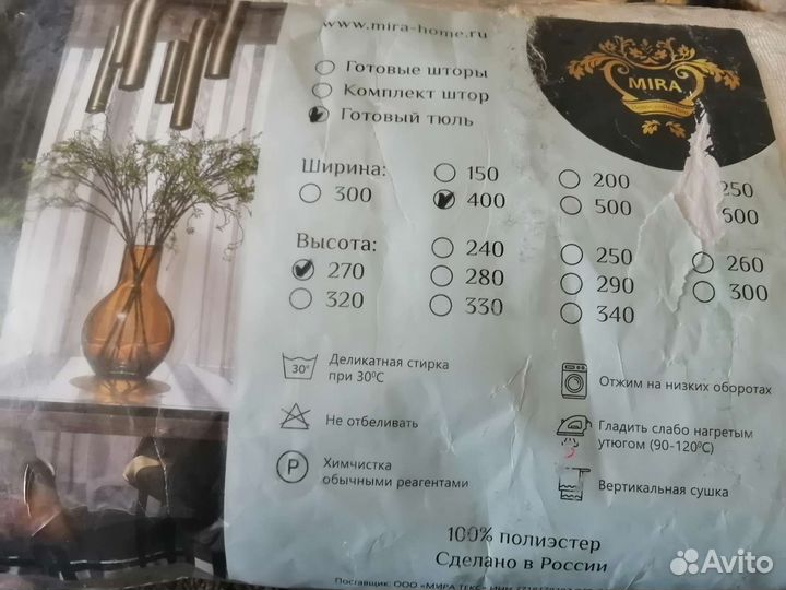 Тюль на шторной ленте