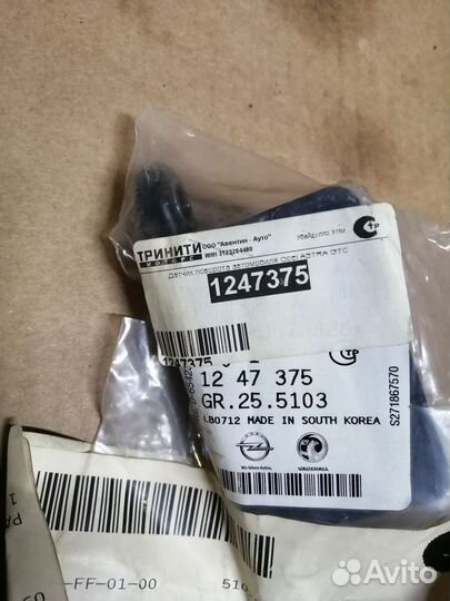 Датчик поворота автомобиля Opel astra GTC