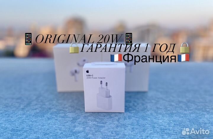 Зарядка на iPhone 20w оригинал