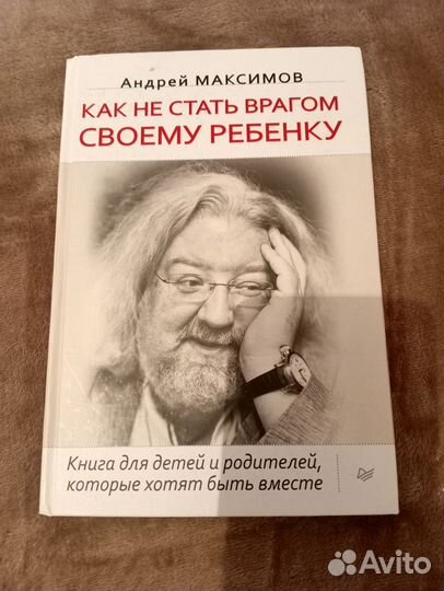 Книги о воспитании
