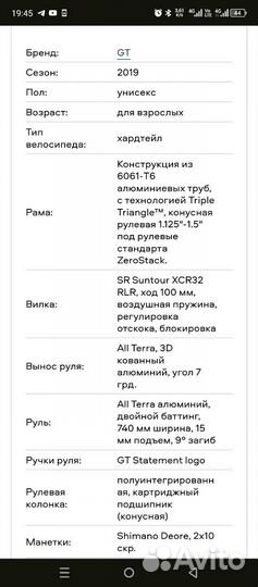 Велосипед Gt avalanche elite (Deore/воздух)