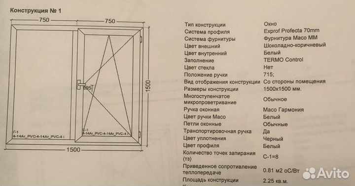 Пластиковые окна
