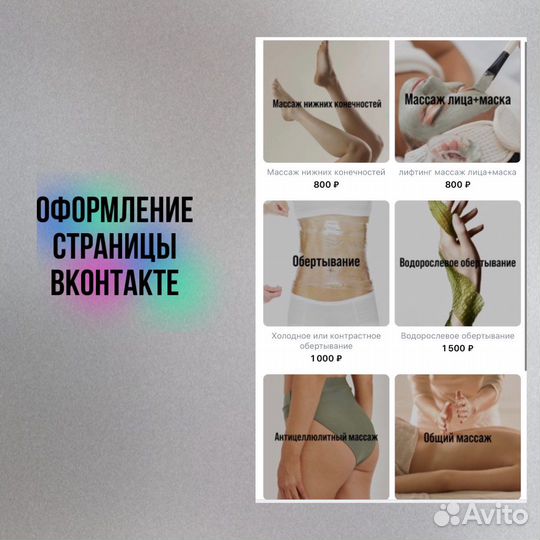 Продвижение социальных сетей SMM Обучение SMM