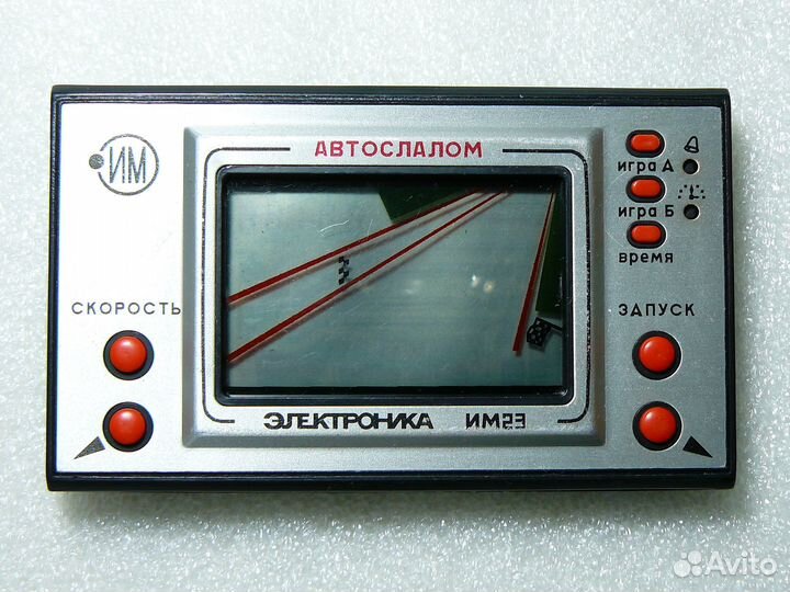 Электроника им Автослалом. СССР