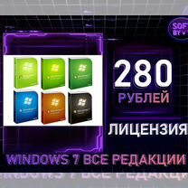 Windows 7 лицензия ключ активации