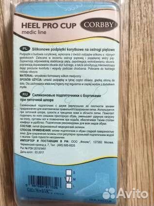 Подпяточники силиконовые с бортиками Corbby, р-р М