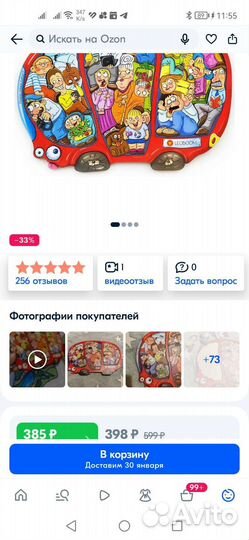 Пазл автобус в час пик