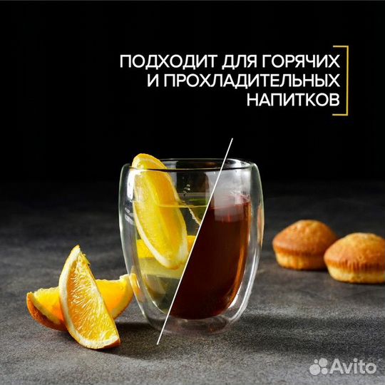 Стакан стеклянный с двойными стенками «Поль», 300