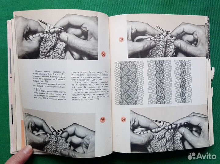 Вассердам О.Л. Из клубка ниток. 1964