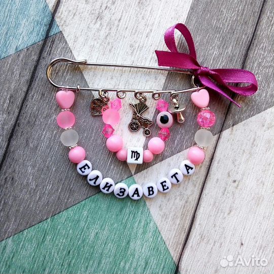 Именные булавочки
