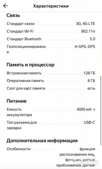 INOI A83, 6/128 ГБ