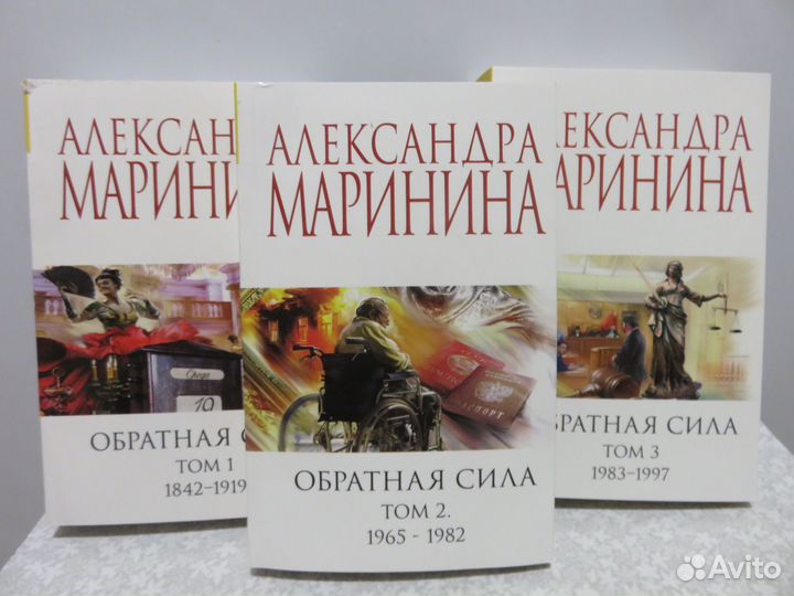 Книги Александры Марининой 