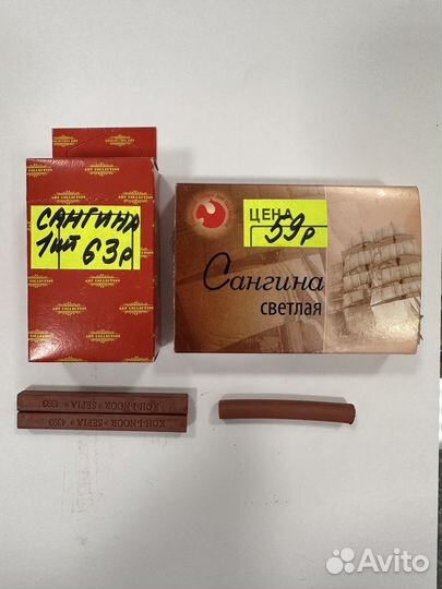 Сангина; Аквамаркер; Карандаши художественные