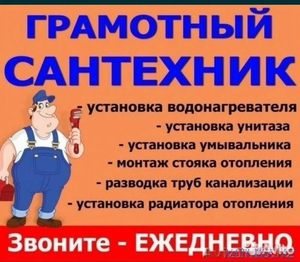 Сантехник услуги сантехника