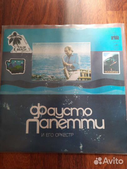 Виниловые пластинки