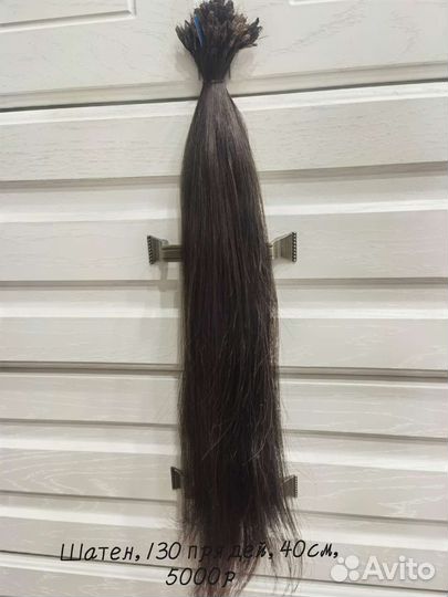 Волосы для наращивания