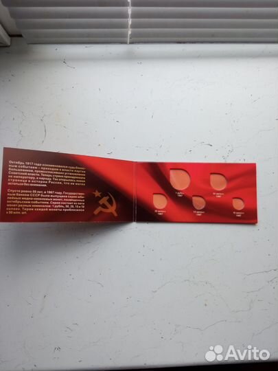 Альбом для монет 