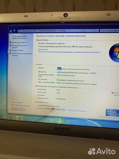 Ноутбук sony vaio
