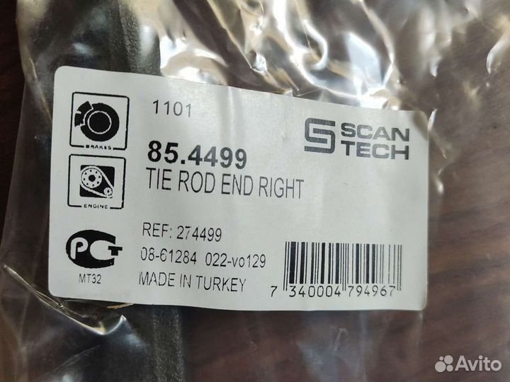 Наконечник рулевой тяги R volvo xc90