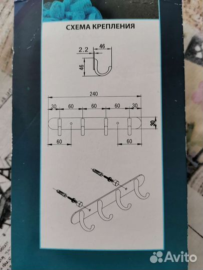 Крючки для полотенец 4 на планке