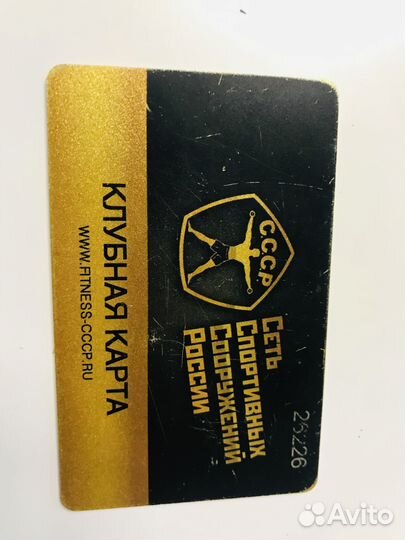 Абонемент в фитнес клуб СССР долгопрудный