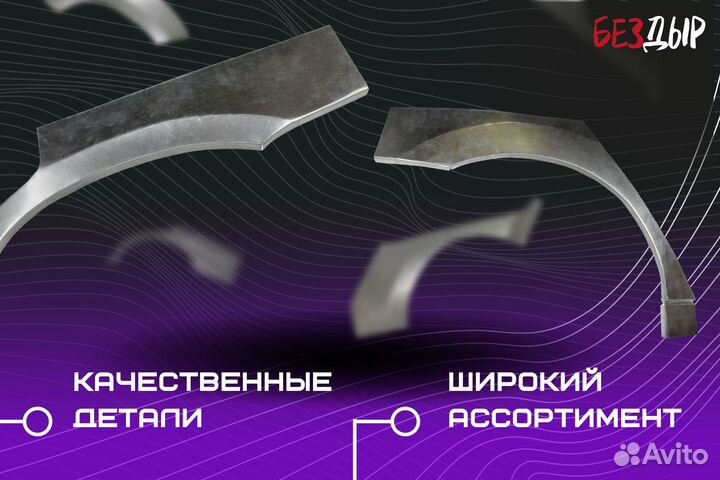 Кузовная арка Mitsubishi Pajero 2 рестаилинг правая