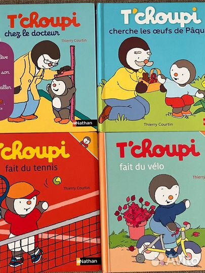 Серия книг на французском T'choupi