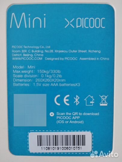 Весы напольные электронные 150 кг