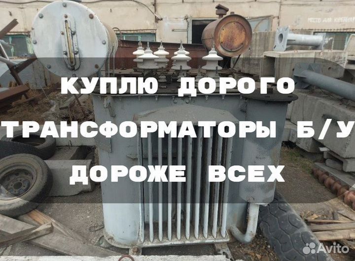 Трансформатор тм 1000 б/у