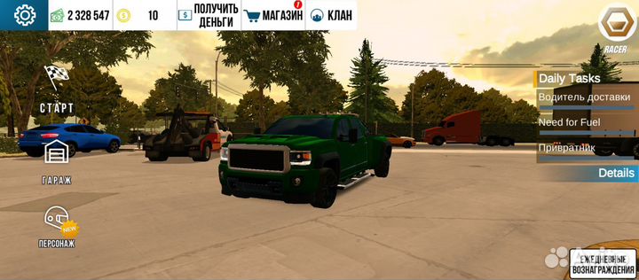 Машины в кар паркинг мультиплеер