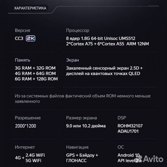 Магнитола Teyes CC3 2K