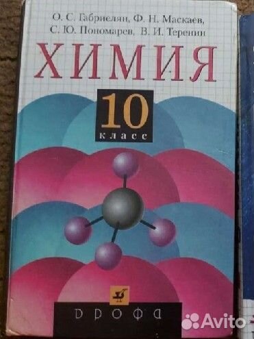 Учебники 10 и 11 класс