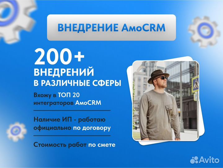 Внедрение / настройка crm / автоматизация бизнеса